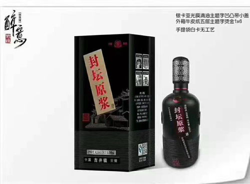 五粮原浆白酒 酒厂